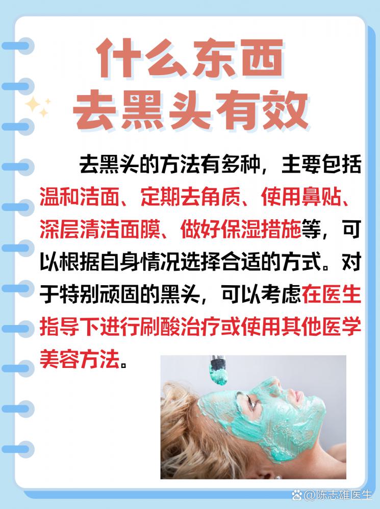 告别草莓鼻！亲测有效的去黑头神器大公开