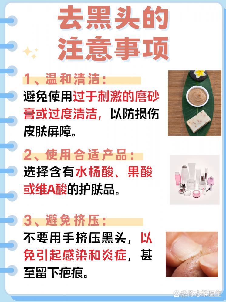 告别草莓鼻！亲测有效的去黑头神器大公开