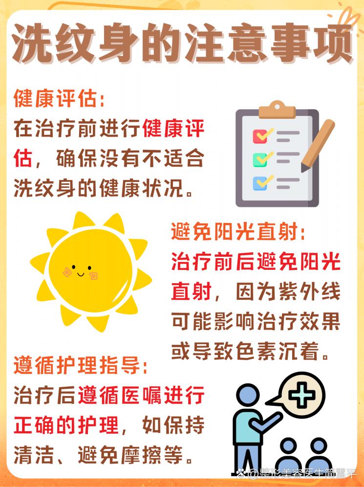洗纹身不踩雷！手把手教你看懂洗纹身的隐藏收费