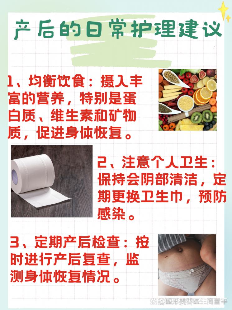 产后修复，重拾孕前风采！