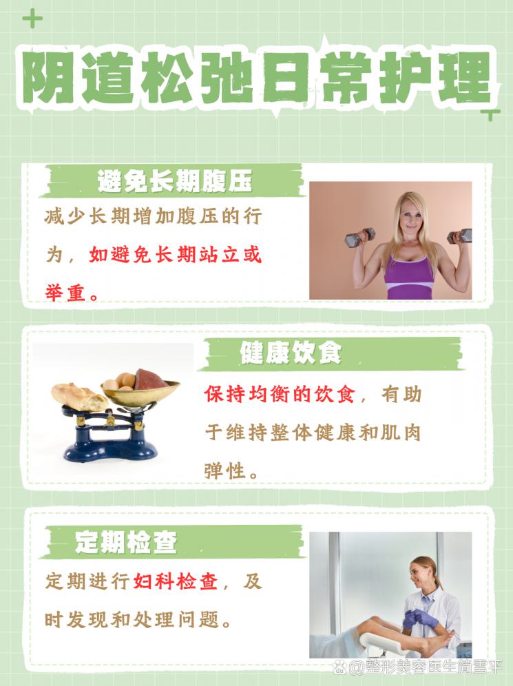 阴道松弛自我检测指南！了解你的私密健康~