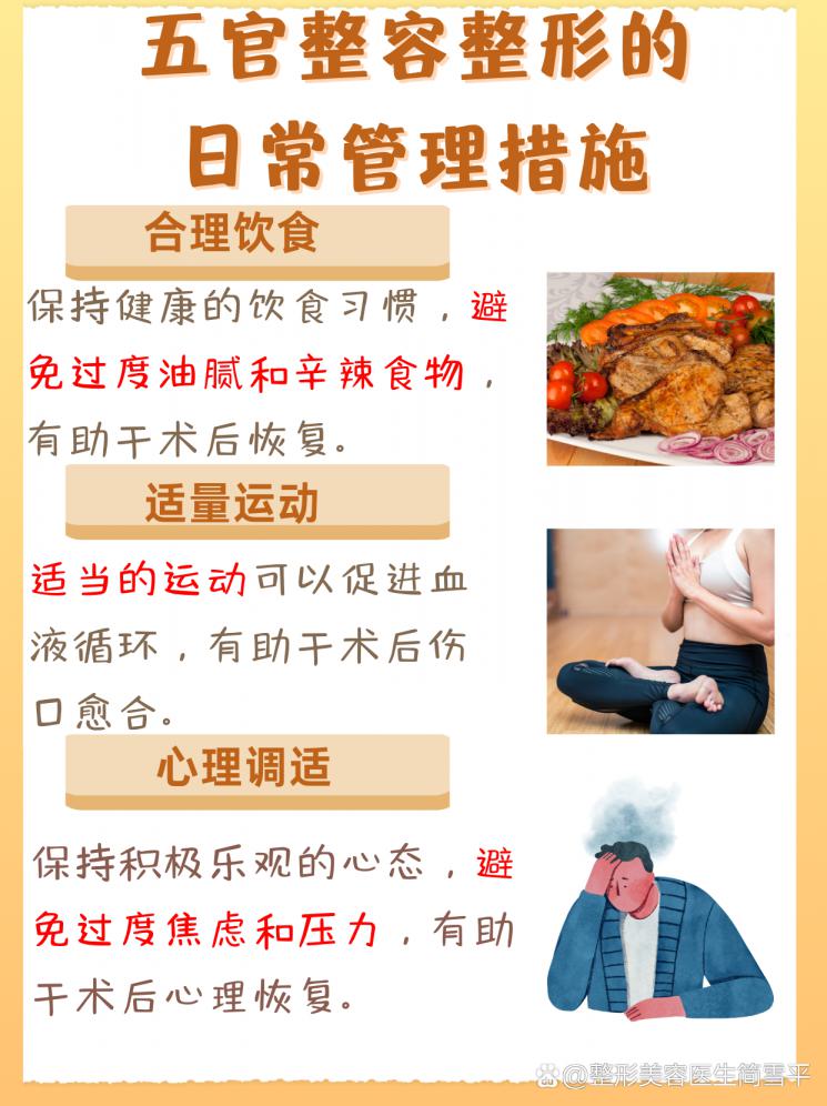 五官整形揭秘！如何打造完美容颜？