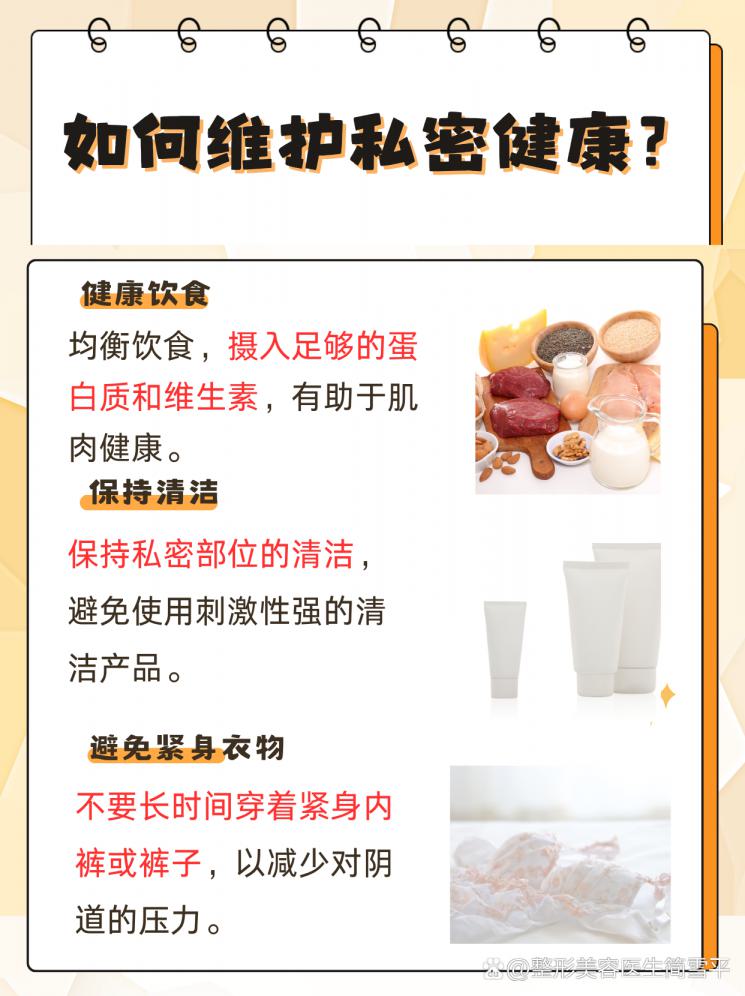 私密护理：如何恢复阴道紧致？