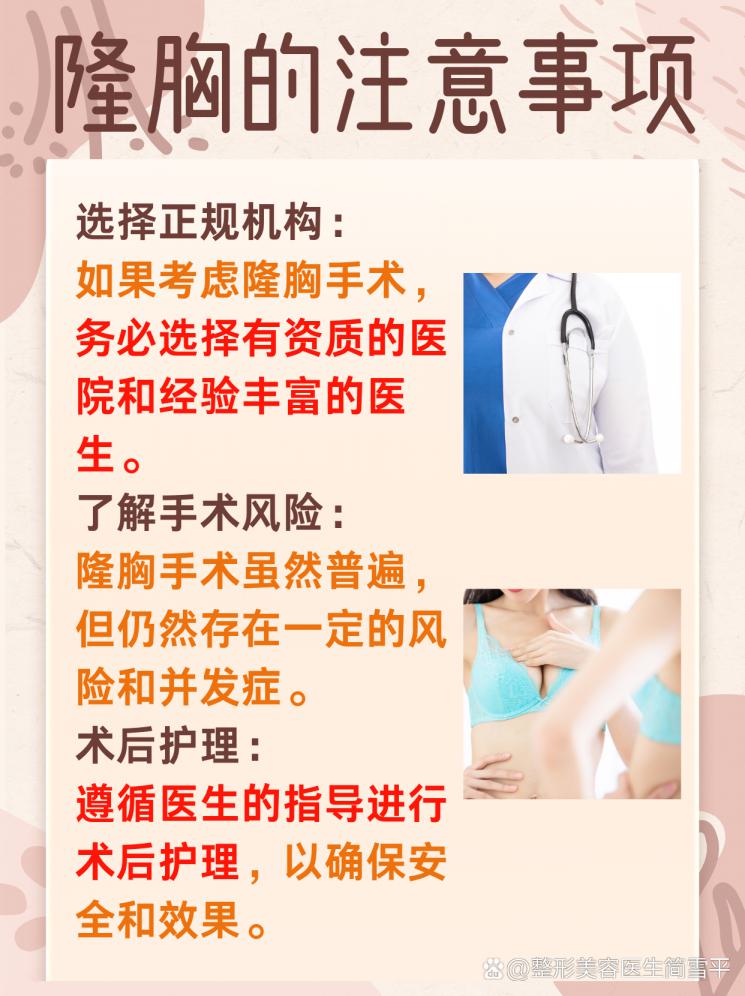 如何辨别隆胸与真胸？揭秘辨别技巧！