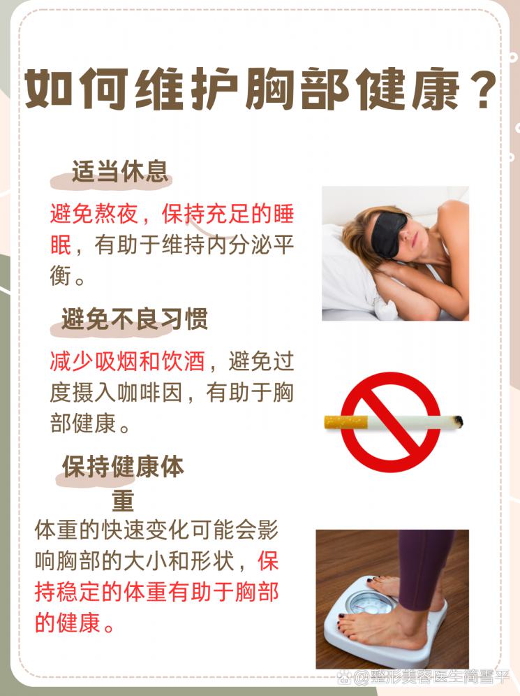 如何让胸部变大变圆润？揭秘丰胸的方法！