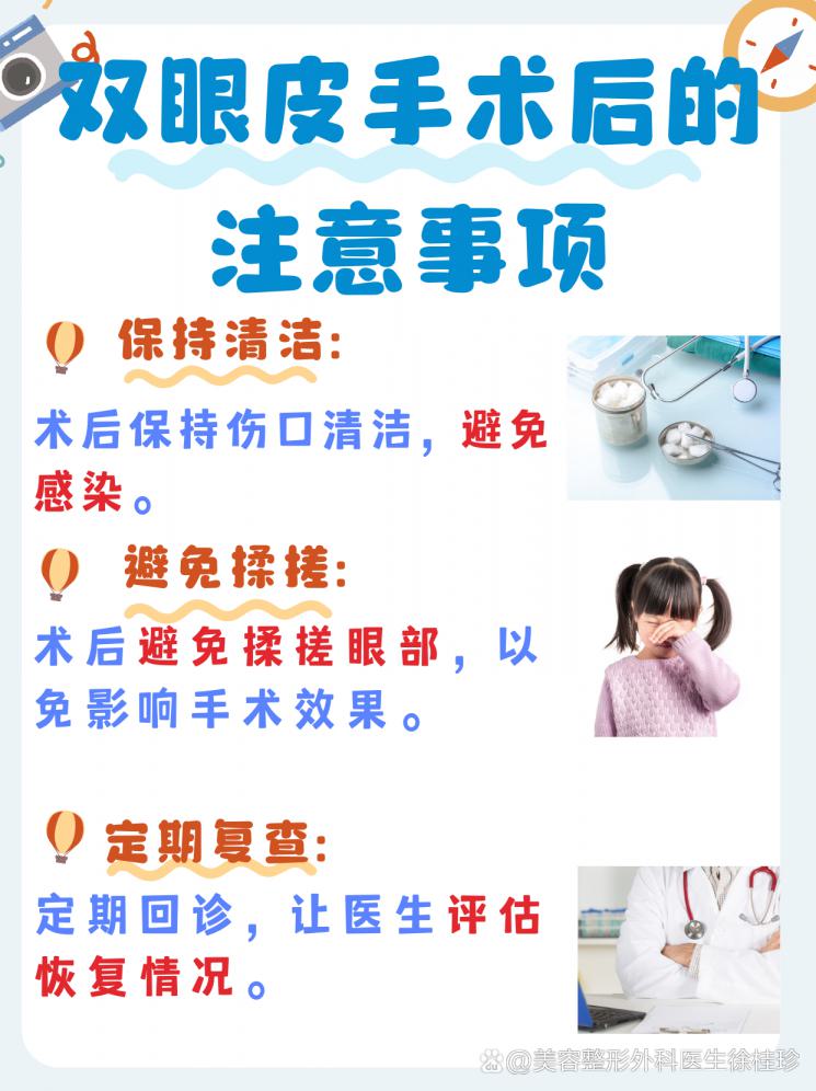 三点定位双眼皮，让你的眼睛会说话！