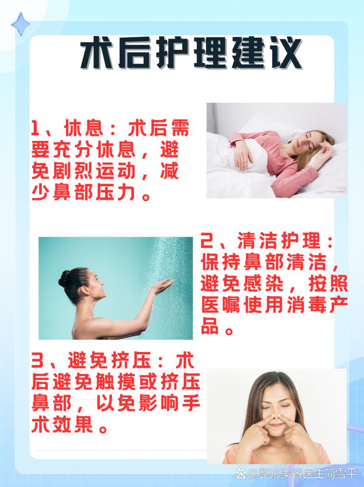 直击鼻中隔，矫正术全揭秘，步骤大公开！