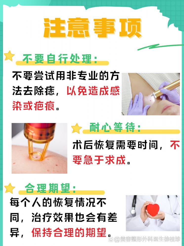 痣說再見！ 嘴邊痣去除全攻略！