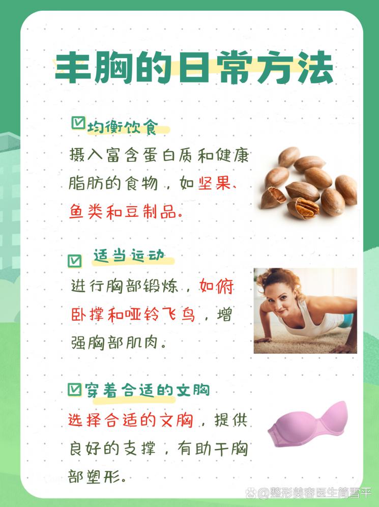 揭秘乳房按摩：真的能豐胸嗎？真相在這里！