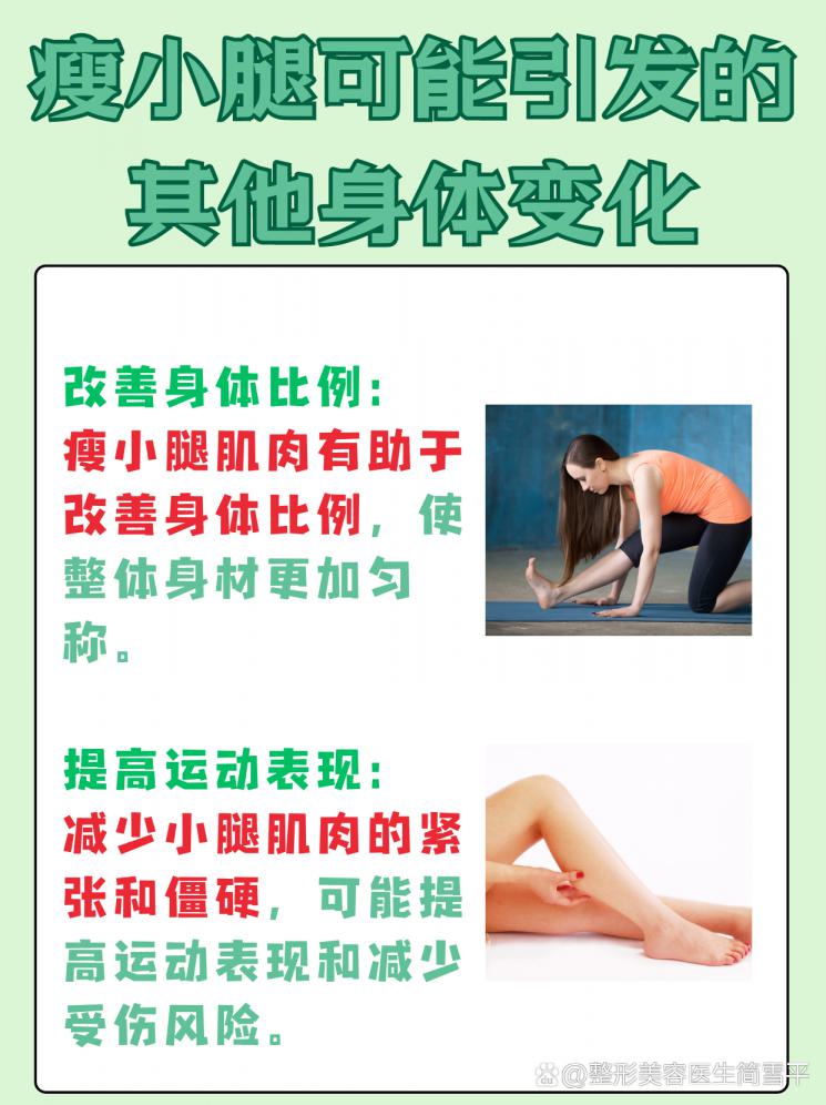 小腿肌肉粗壮？快速瘦肌秘籍大公开