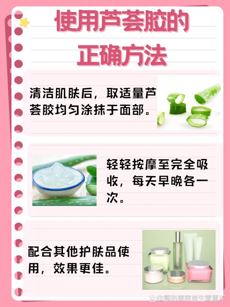 芦荟胶擦脸一月，肌肤焕新记