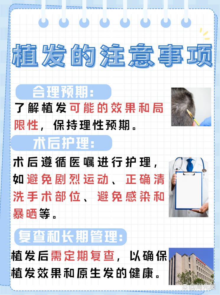 植发效果大揭秘：告别秃顶，效果到底如何