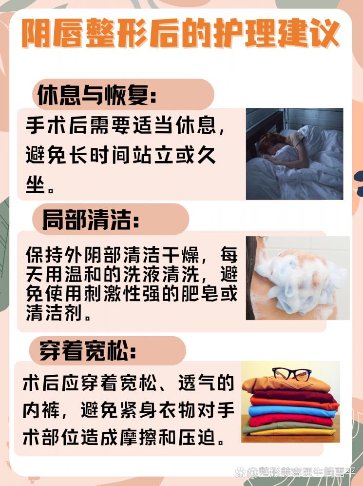 阴唇整形价格大揭秘！你想知道的都在这里！