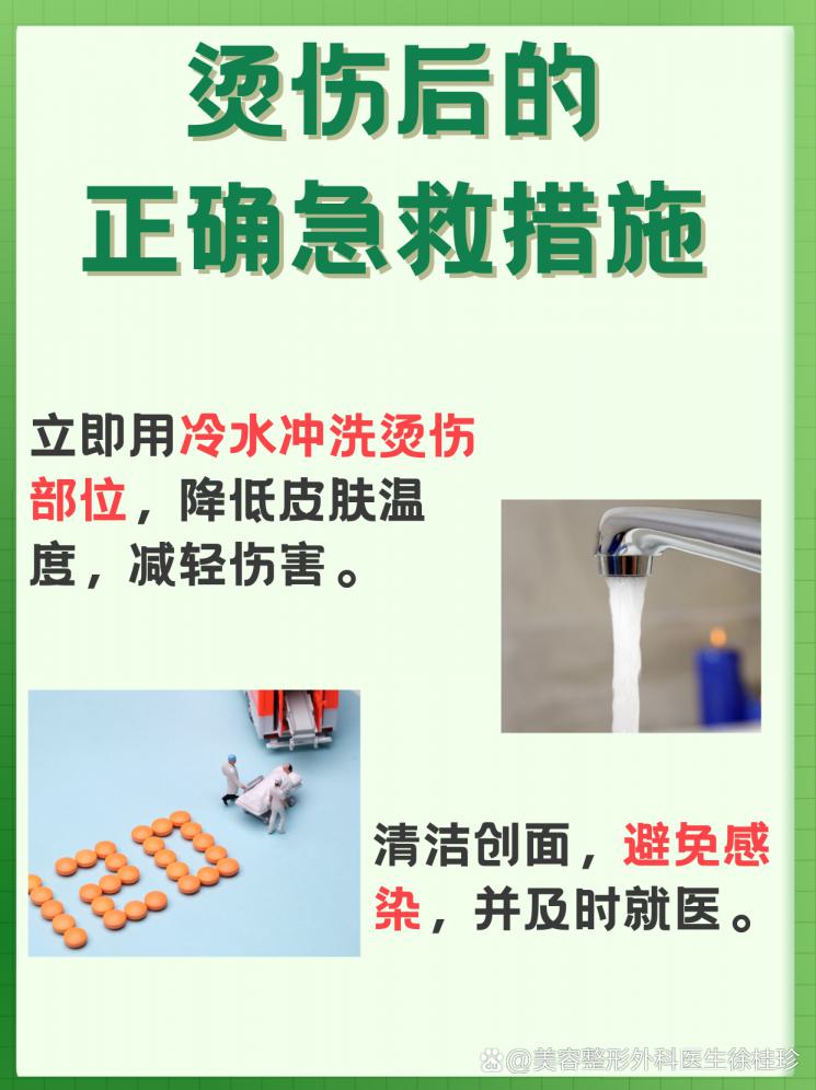 烫伤不留痕：抓住疤痕修复黄金期