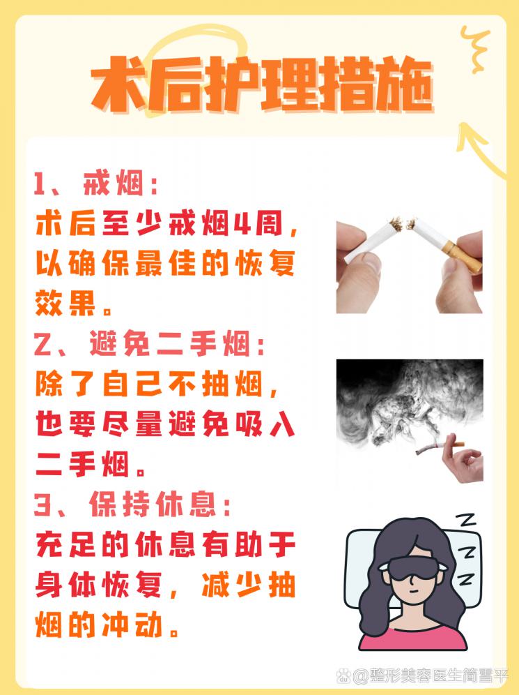 雙眼皮手術(shù)后想抽煙？看完這篇再決定！