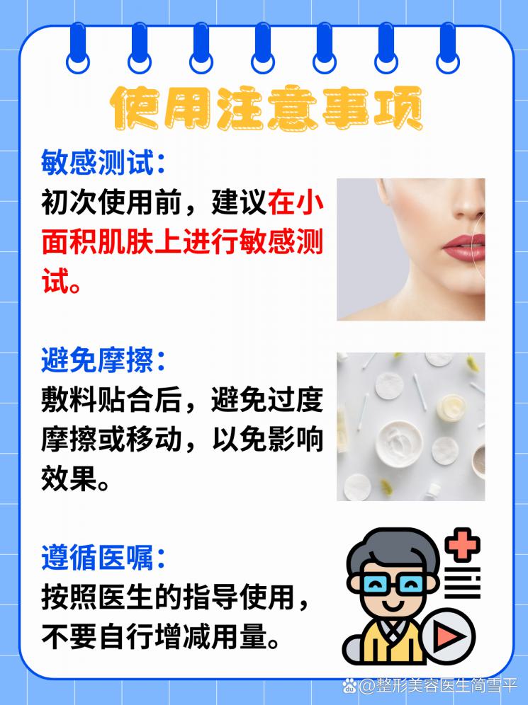 重組膠原蛋白修復敷料，使用指南大公開！