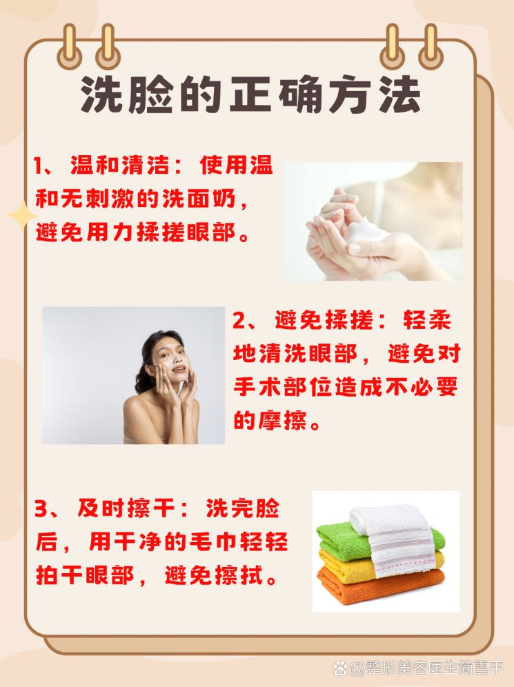 雙眼皮拆線后，多久能和水親密接觸？