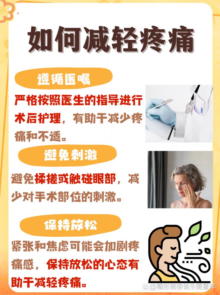 割雙眼皮會(huì)疼嗎？揭秘手術(shù)中的那些事兒！