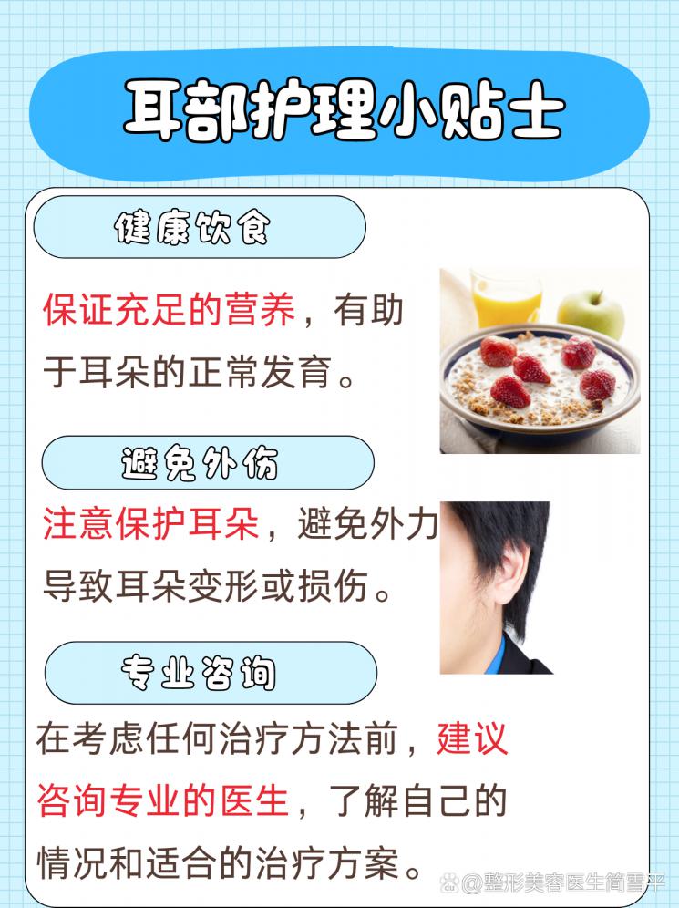 耳朵太小怎么变大？揭秘有效方法！