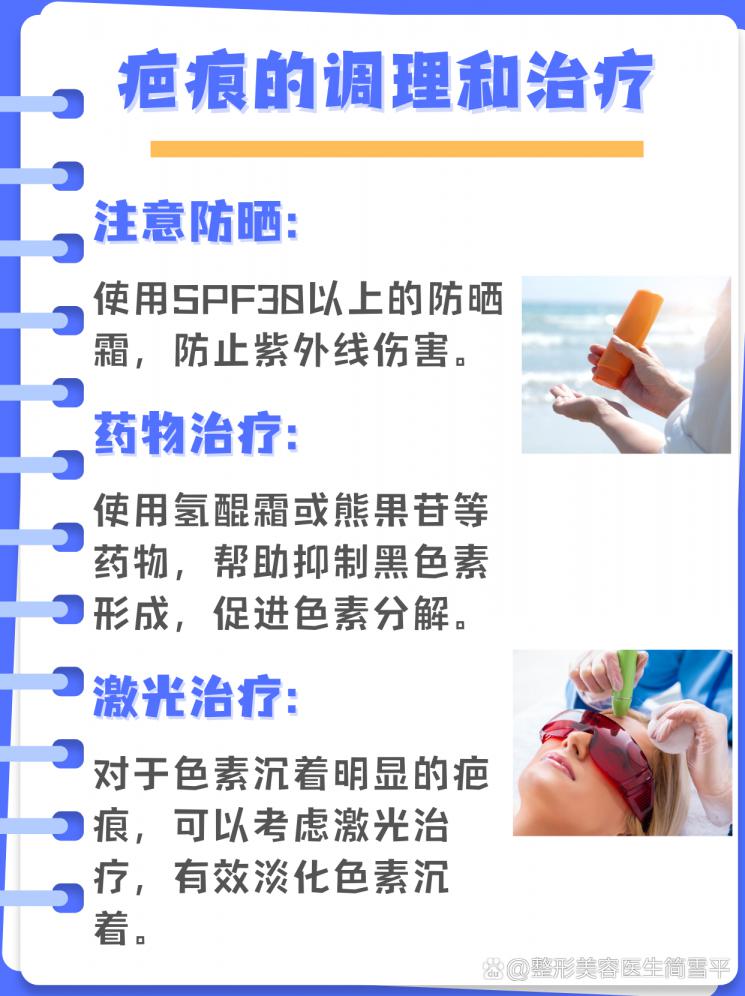 拆线后，疤痕恢复过程大揭秘！