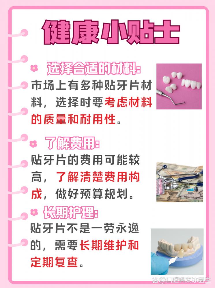 贴牙片，真的对真牙齿友好吗？