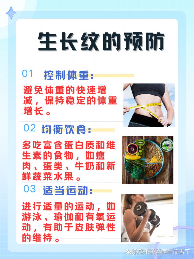 揭秘！生长纹也有红色身影？
