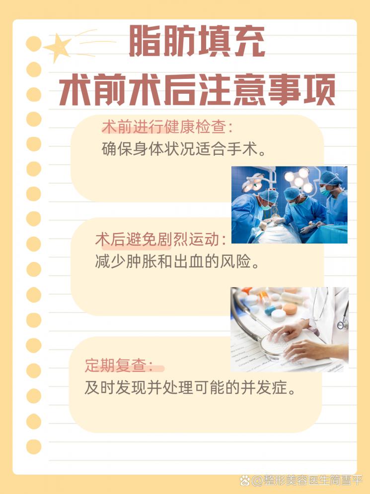 揭秘脂肪填充：美丽背后隐藏的风险
