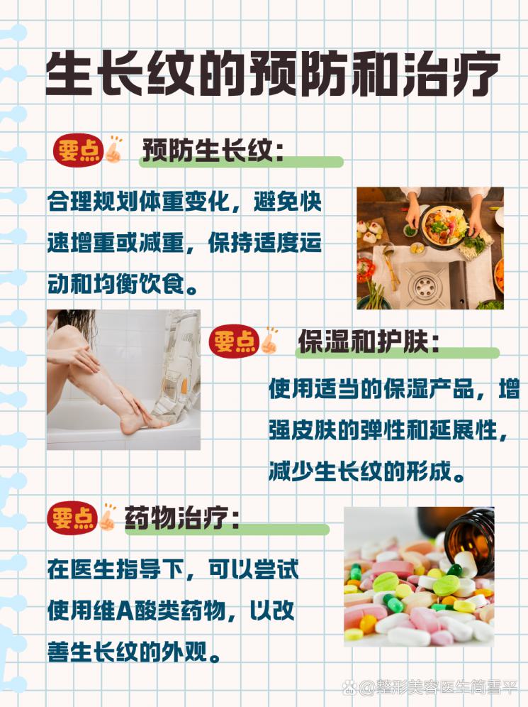 激光除生长纹，价格大揭秘！