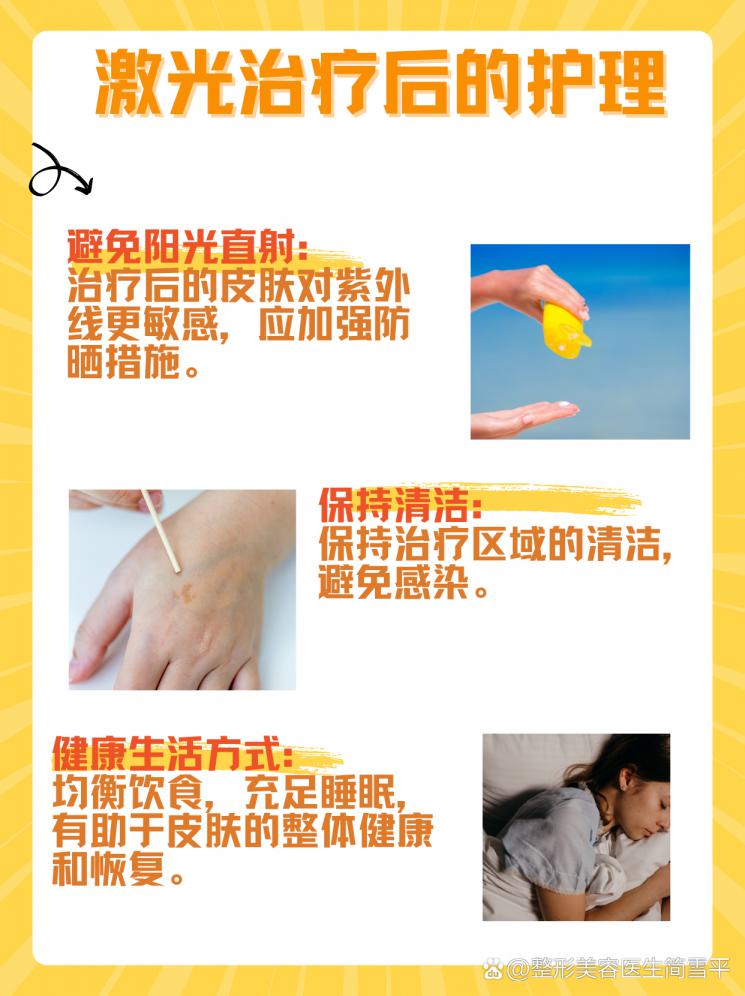 一次激光能否彻底清除胎记？深入揭秘真相！