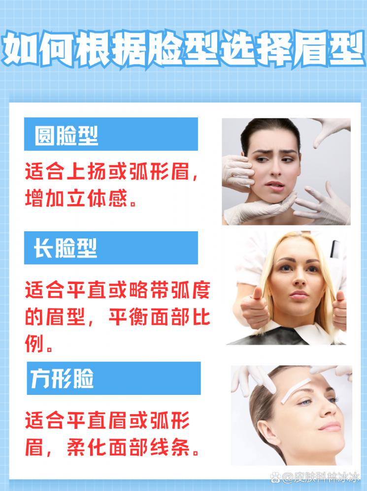 眉宇之间：揭秘眉毛形状的美学秘密