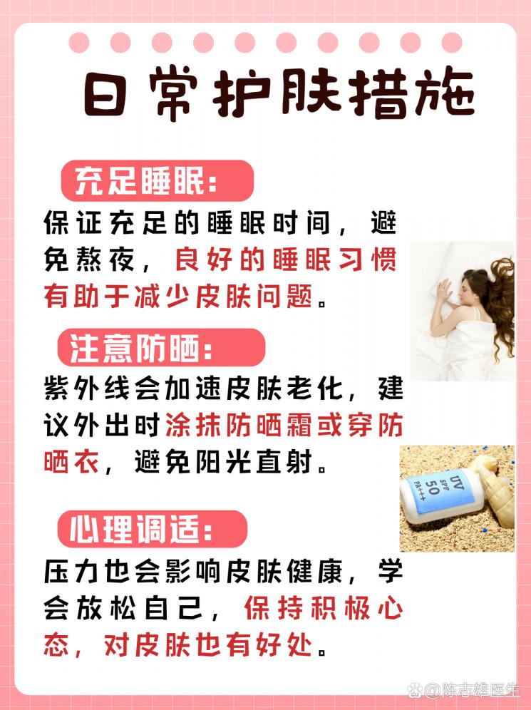 身体皮肤不好如何改善？看这篇就够了！