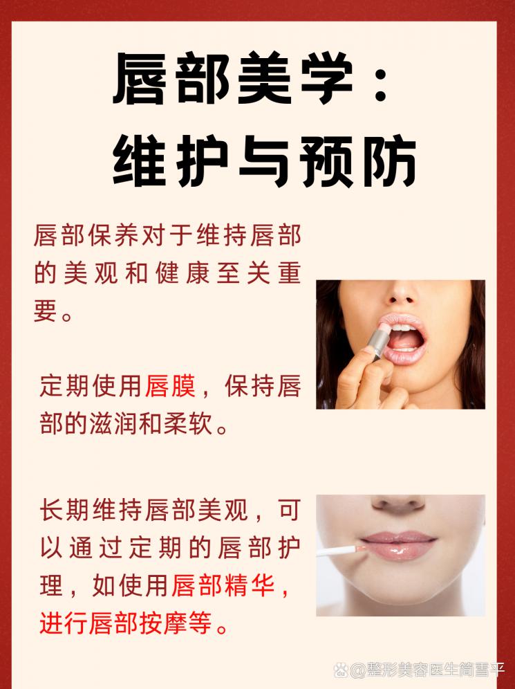 完美唇型：上唇薄的改善之道