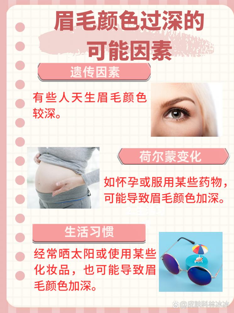 眉毛颜色太深怎么办？轻松淡化秘诀