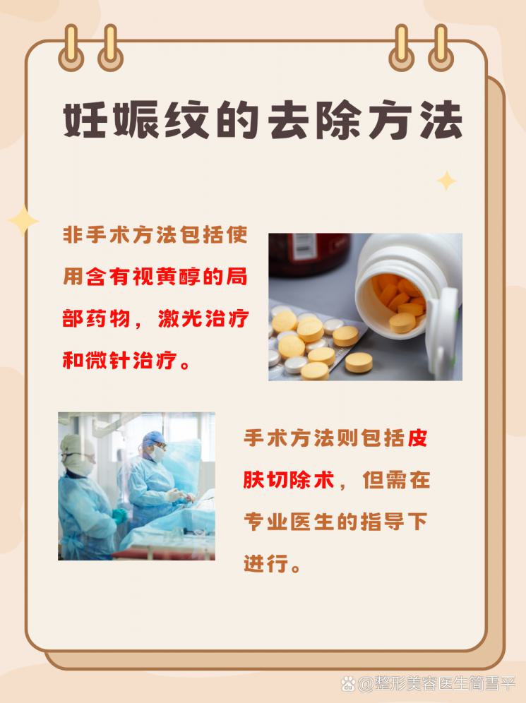 妊娠纹克星：恢复肌肤光滑的秘诀