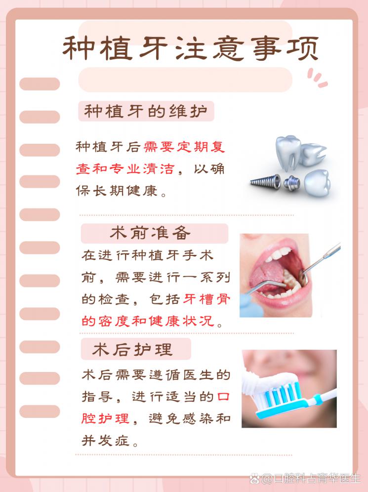 满口种植牙，费用大揭秘！