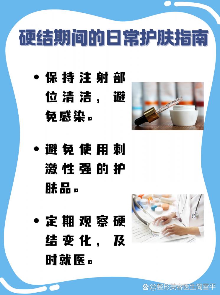 玻尿酸硬结不必慌，专业指导来帮忙