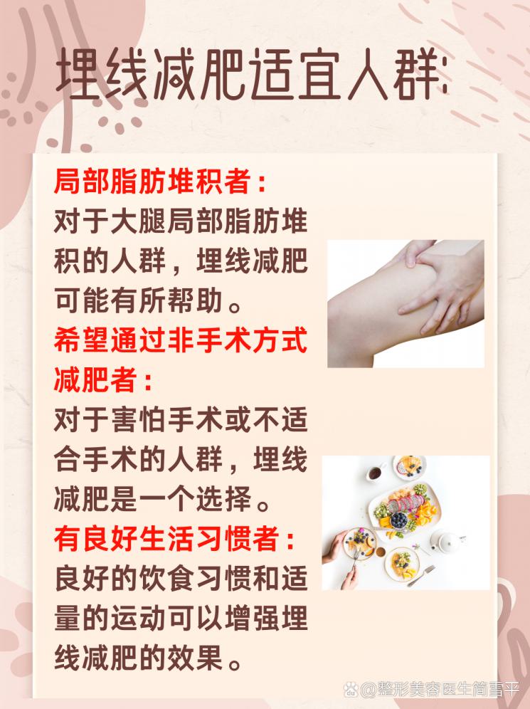 埋线瘦大腿，效果真的那么神奇？
