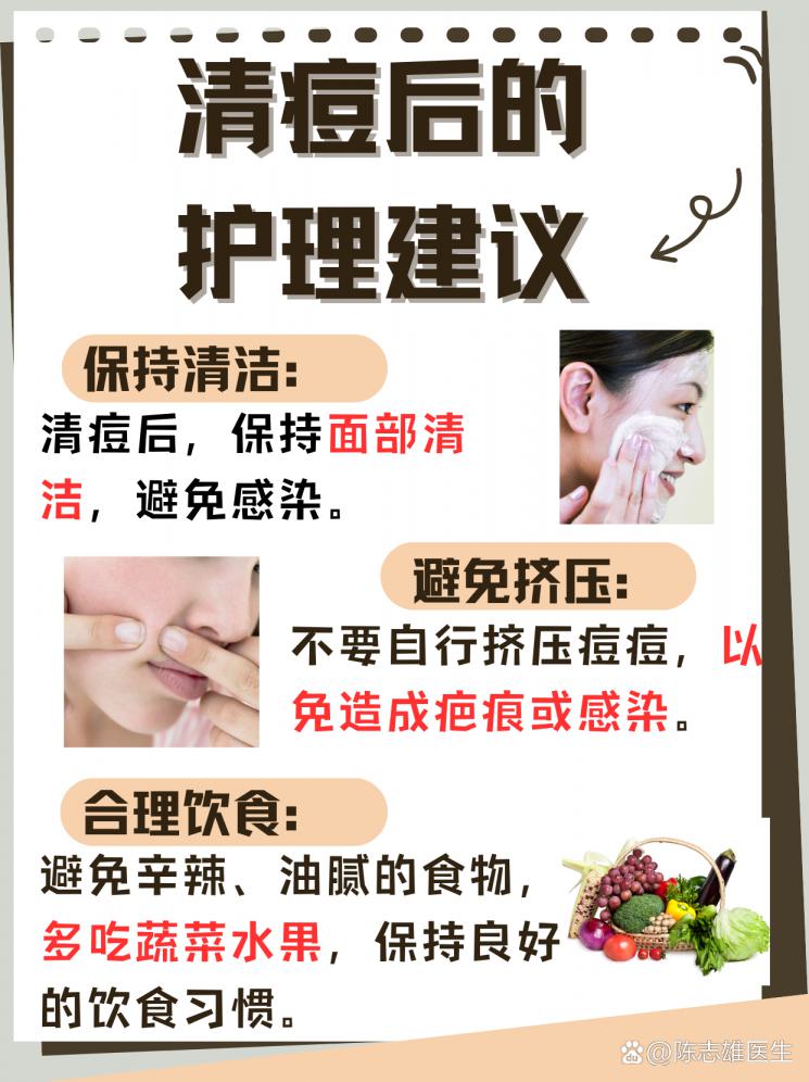 医院清痘大揭秘，价格全解析！