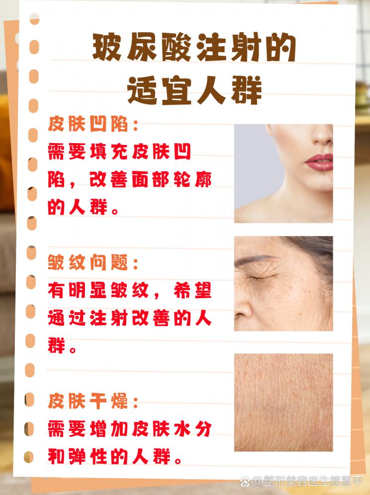 玻尿酸注射，真的催人老？