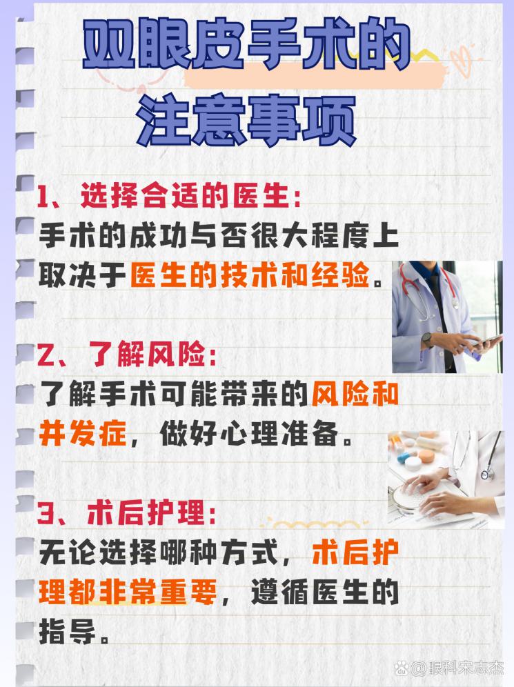 双眼皮，埋线还是割？专家告诉你怎么选！