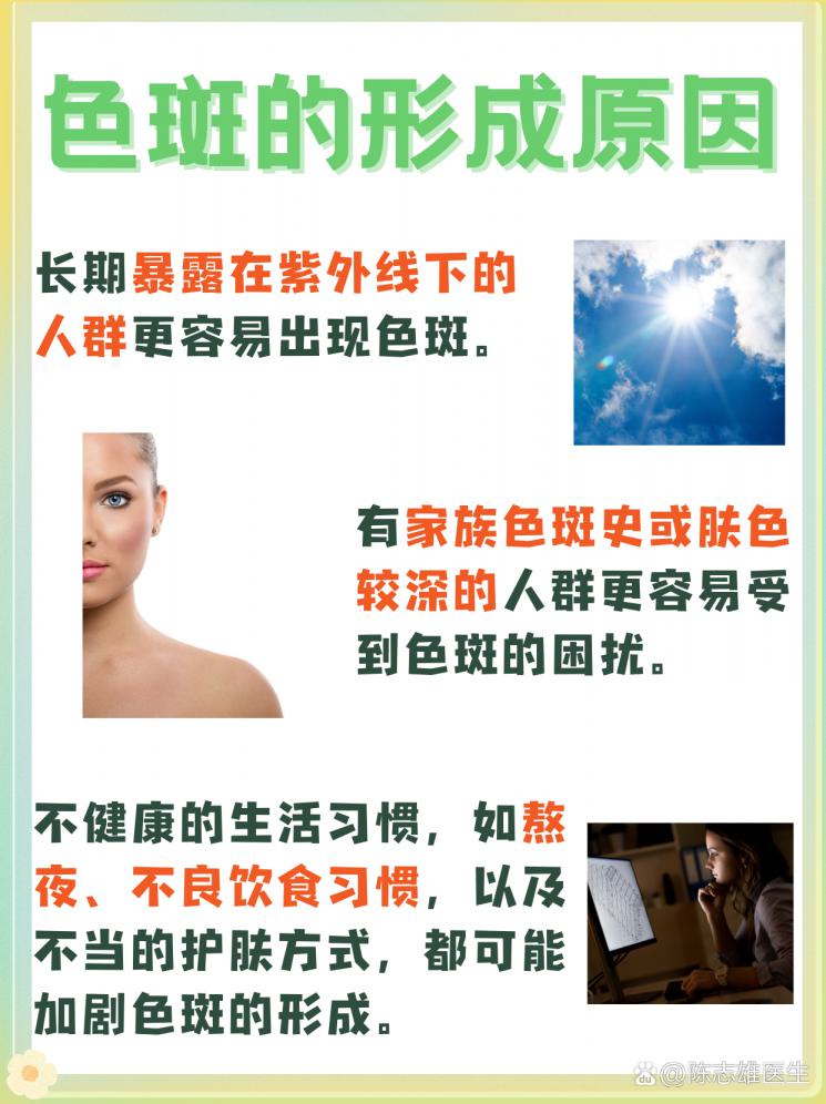 祛斑大作战：揭秘祛斑策略