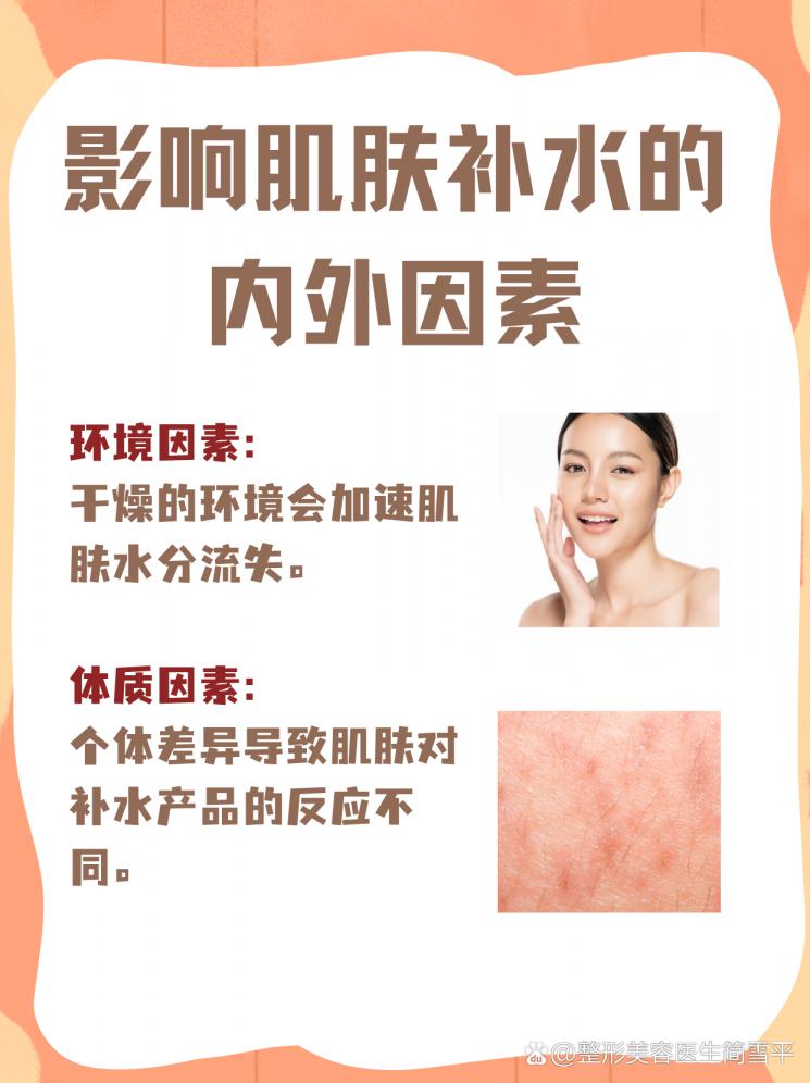 肌肤渴望水嫩：破解补水难题