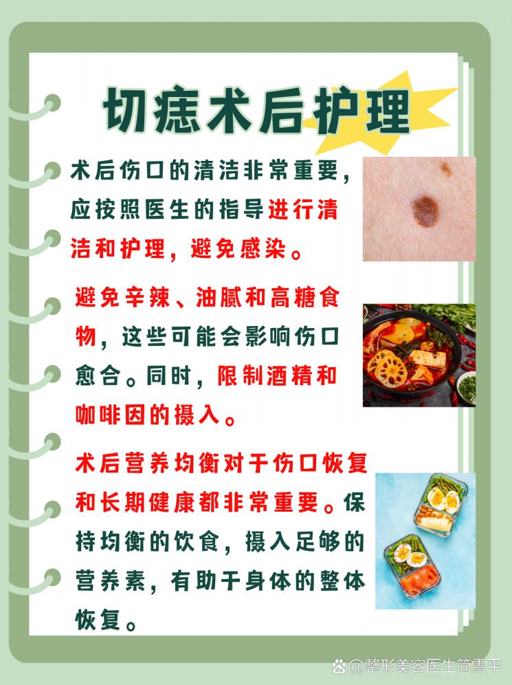 切痣后饮食：葡萄，你的选择对吗？