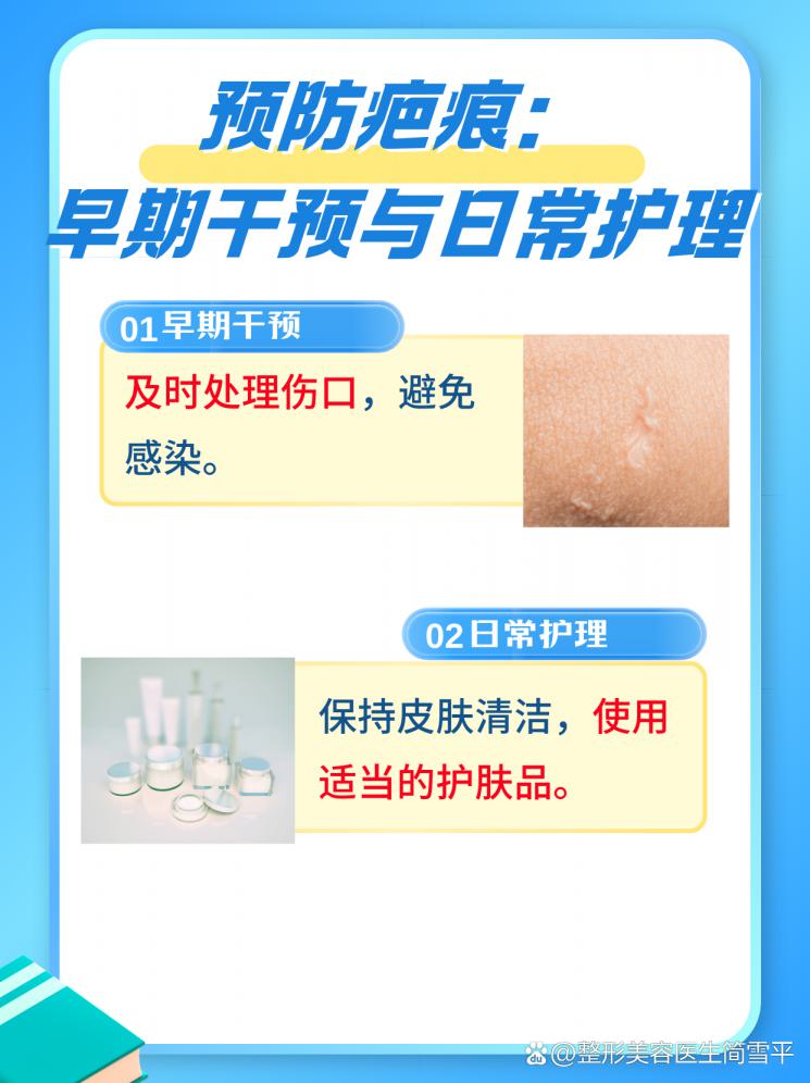 疤痕修复：快速淡化脸部印记