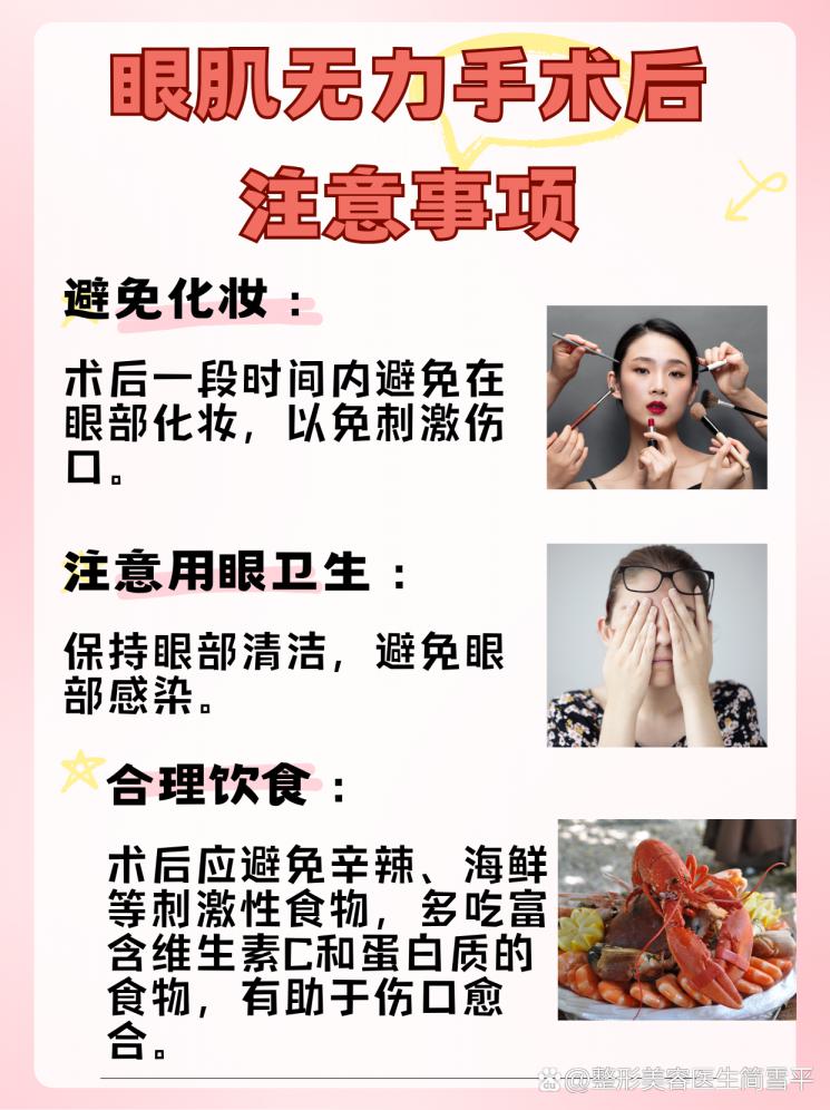 双眼皮肌无力怎么办？专业建议来了！