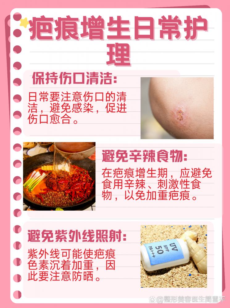 双眼皮手术后疤痕增生？专业对策帮你忙！