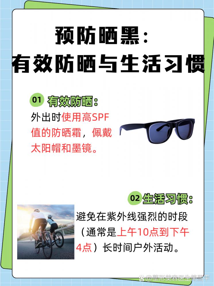 晒后急救：三天重现肌肤白皙