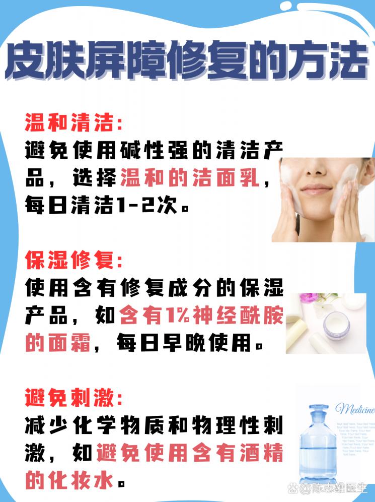 肌肤守护者：揭秘皮肤屏障修复的秘密