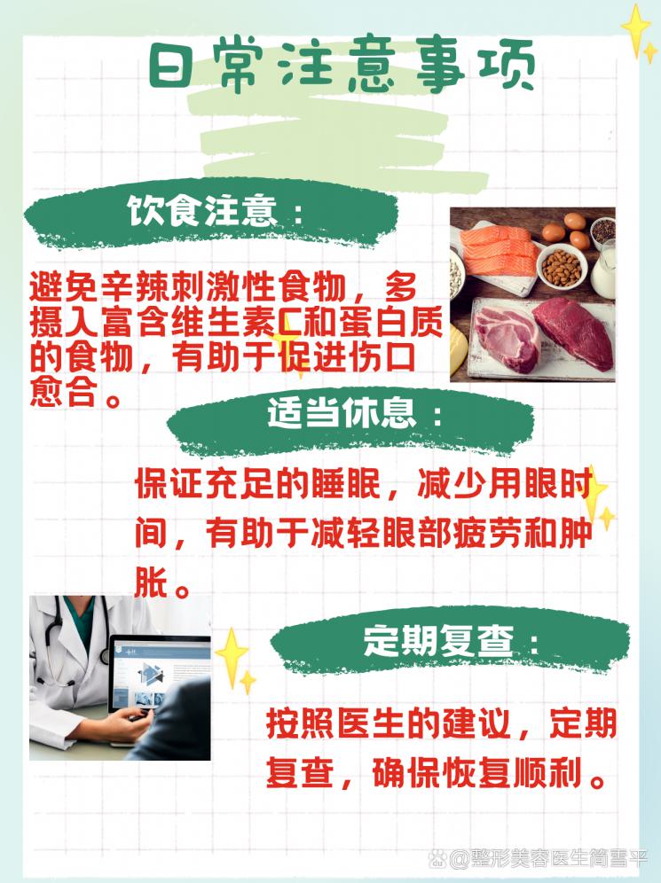 双眼皮拆线后多久能碰水？专业护理指南！