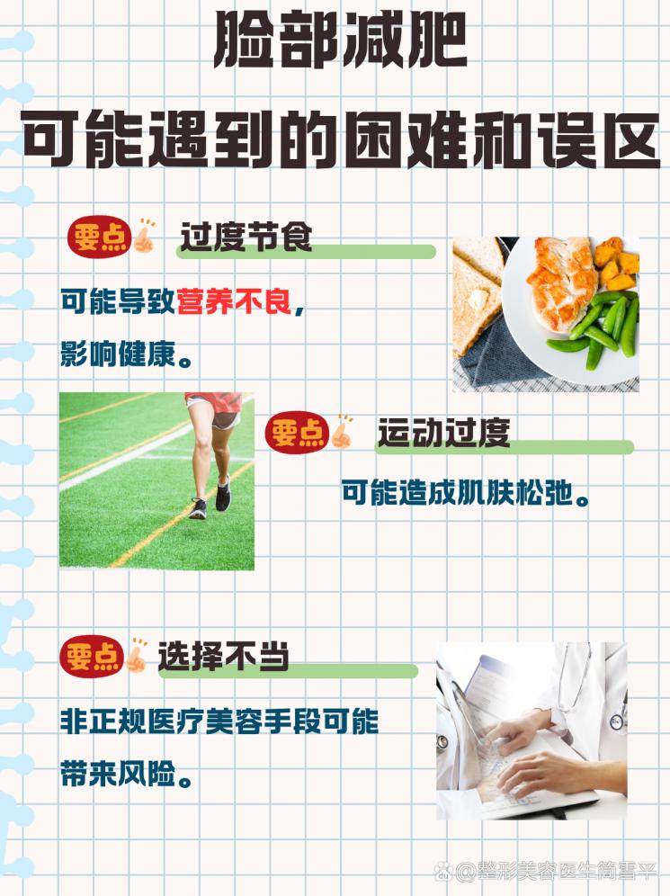 小V脸秘诀：脸部减脂塑形指南